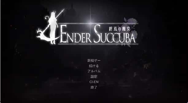 终焉的魔女/终焉之魔女 正式版