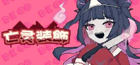 亡灵装饰 Decollate Decoration封面