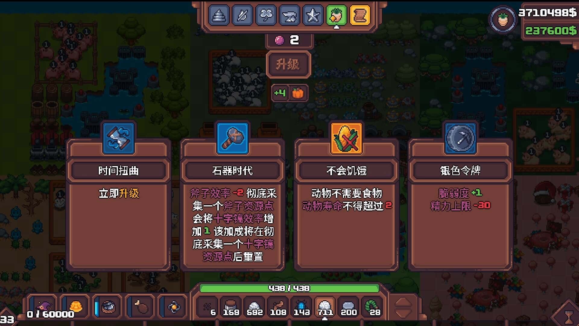 游戏画面4
